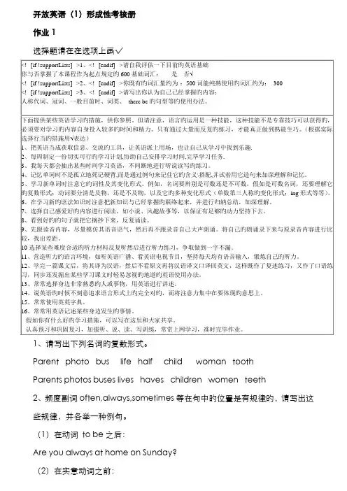 2022年开放英语形成性考核册答案(6)
