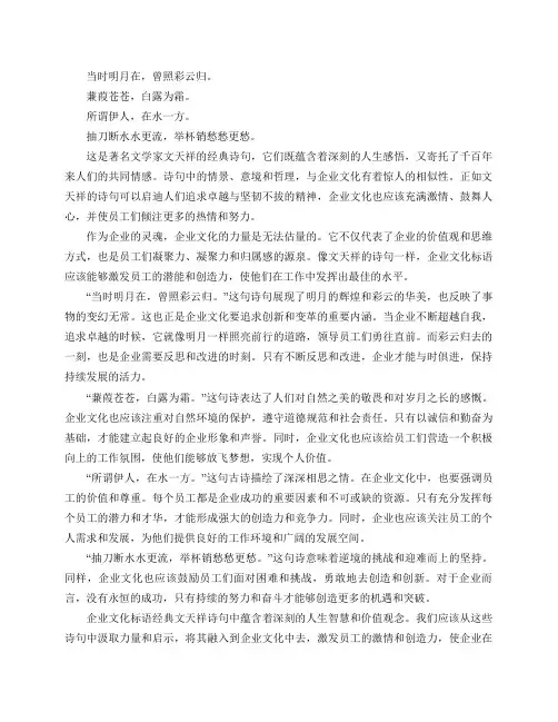 企业文化标语经典文天祥诗句