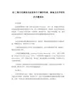 二氧化硅表面自组装单分子膜的性质、制备及应用研究的开题报告