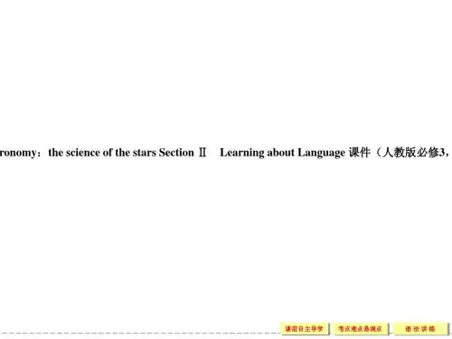 【创新设计】2014-2015学年高中英语配套课件：必修3 Unit 4 Section Ⅱ(人教版,课标通用)