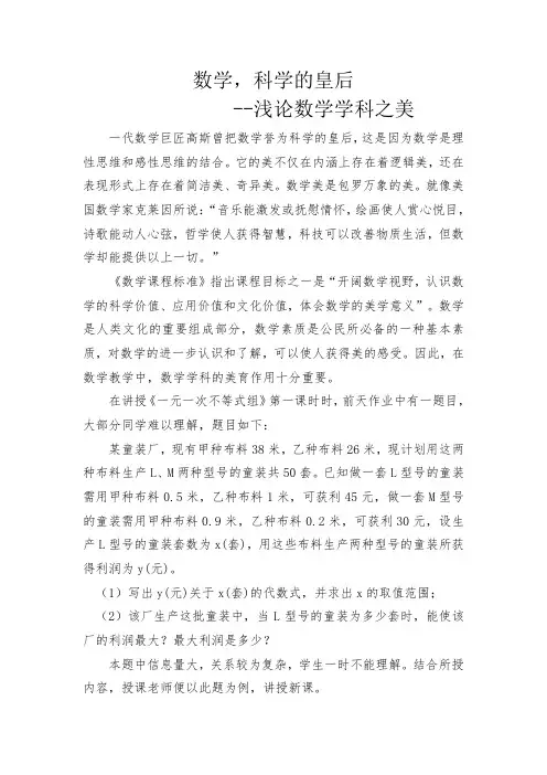 数学,科学的皇后