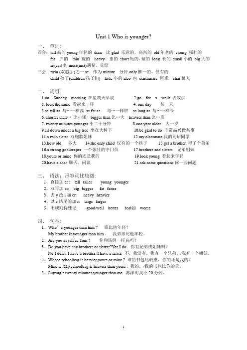 最新牛津小学英语6B知识点归纳