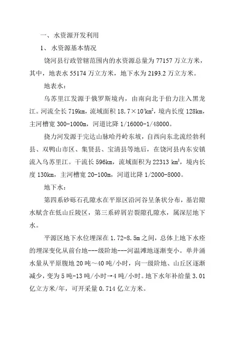 关于水利十二五规划