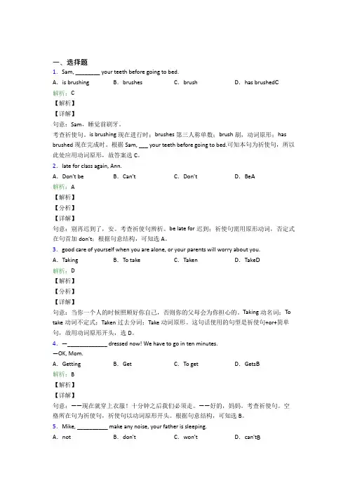 中考英语常用语法知识——情态动词提高练习(答案解析)