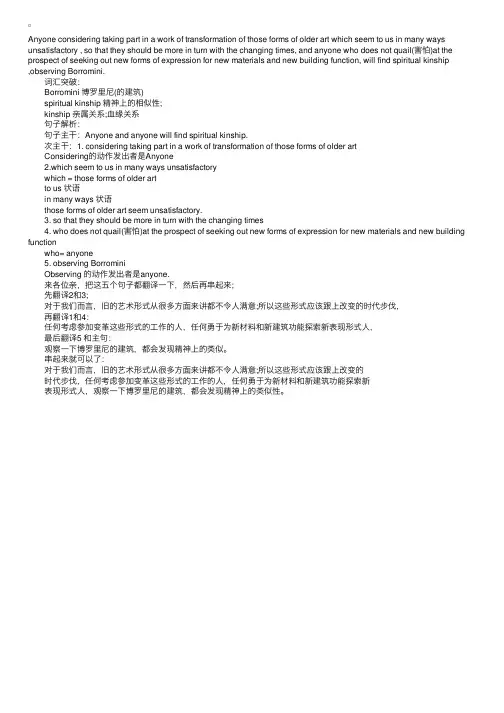 2018考研英语长难句解析（44）