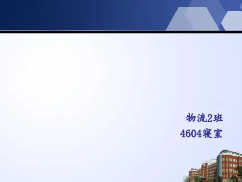 惠普公司供应链案例分析 ppt课件