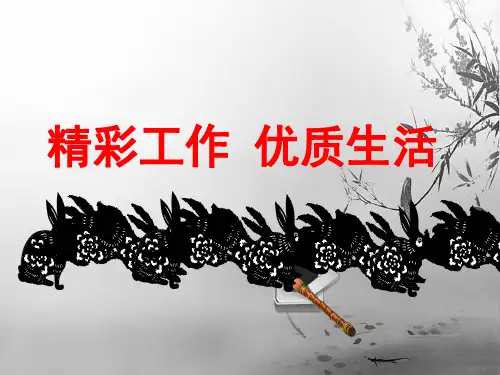 企业中高层干部管理技能培训