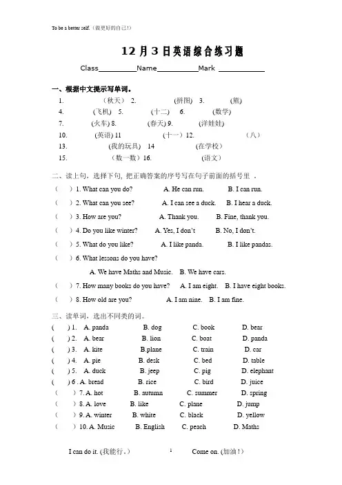 二年级苏教版英语练习