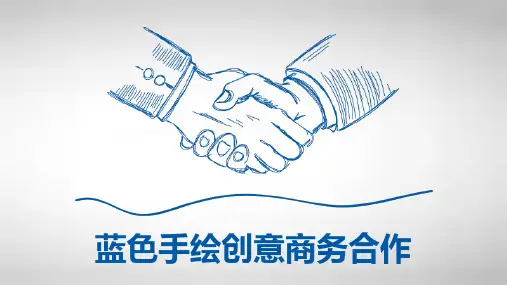 蓝色手绘创意商务合作PPT模板