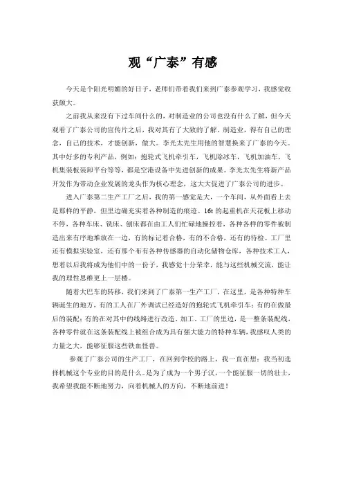 认识实习-机械二班邓诗凡
