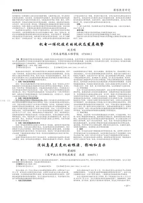浅议乌克兰危机的根源、影响和启示