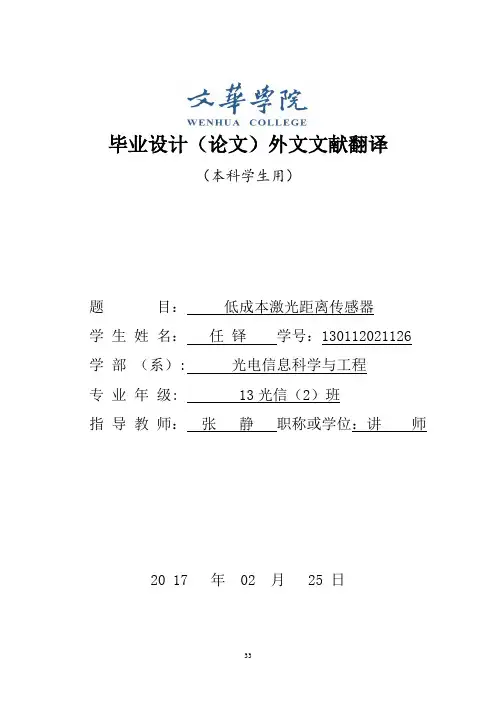 毕业设计(论文)外文文献翻译》