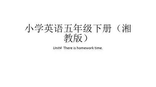 五年级下册英语课件-Unit4  There is homework time｜湘鲁版 (共31张PPT)