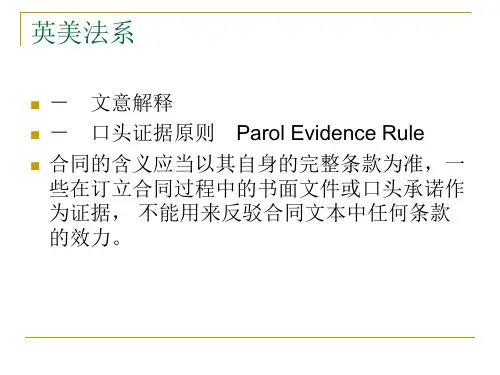 2019英美法系.ppt