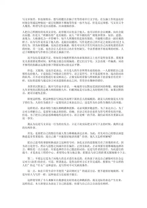 日语综合教程第六册课文翻译-第七课