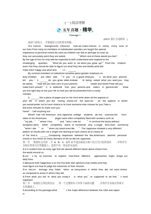 浙江省高考英语考点突破(一)阅读理解(含解析)