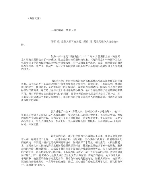 影视鉴赏论文-(5000字)