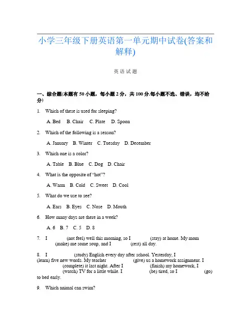 小学三年级下册第六次英语第一单元期中试卷(答案和解释)