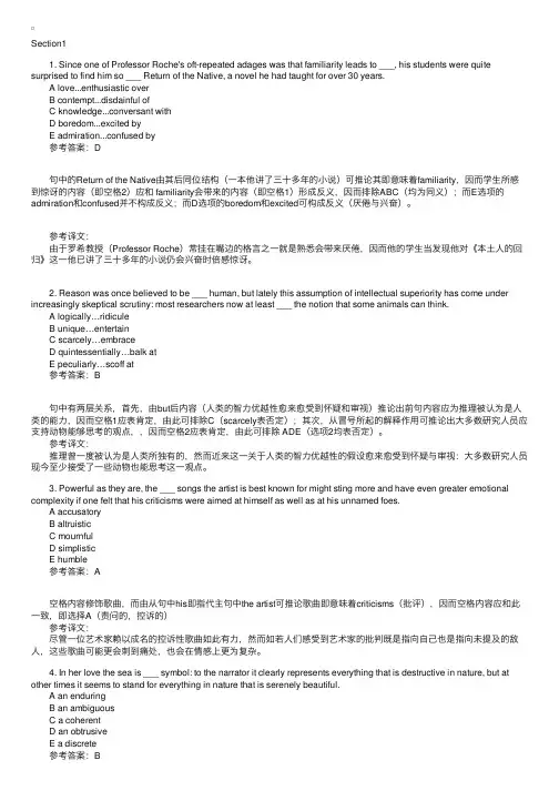 2008年6月GRE真题Section1参考答案及分析