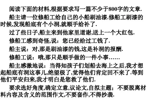 优秀课件议论文作文之六段综合式