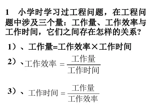 实践与探索问题4(PPT)5-2