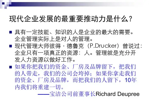 激励机制与约束机制