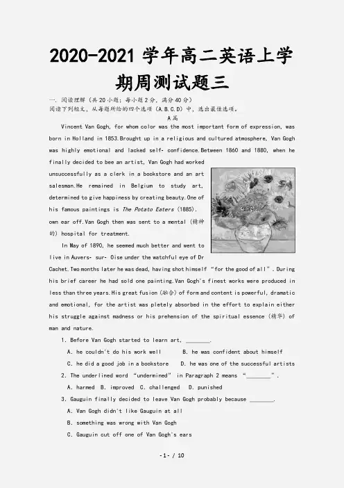 2020-2021学年高二英语上学期周测试题三