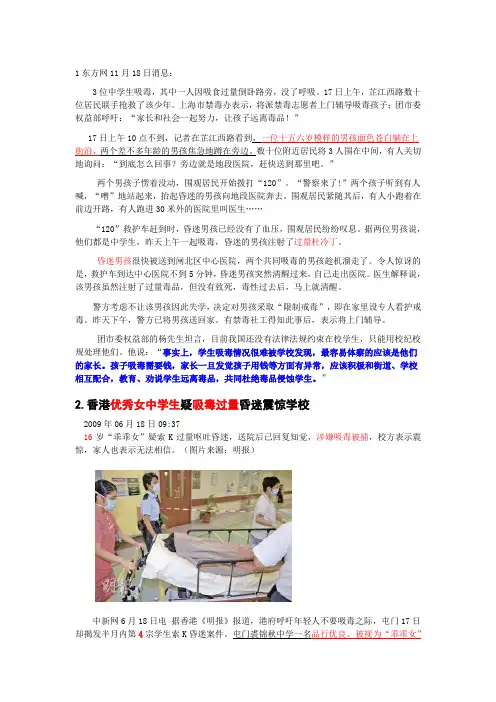毒品案例2.0