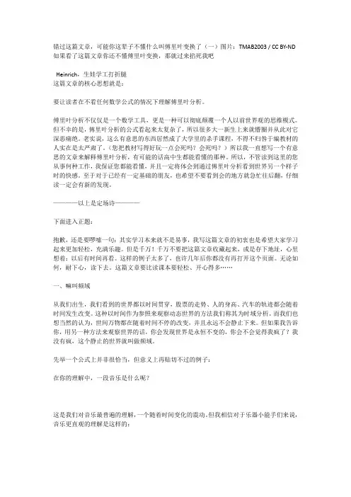 傅里叶变换、拉普拉斯变换、Z变换