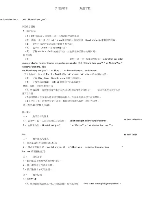 人教版(PEP)小学英语六年级下册全册教案
