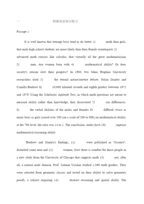 英语专业四级完形填空汇总练习题 附答案 