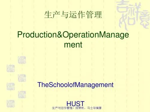 产品服务设计和技术选择(ppt67张)