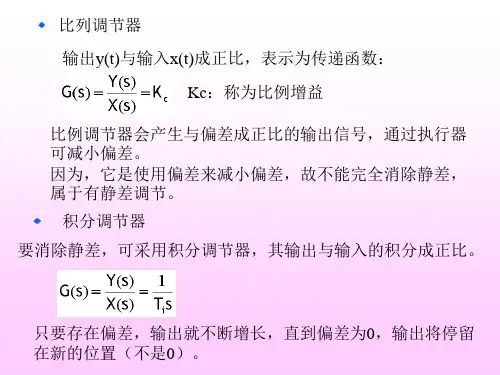 第2章 调节器公式转图片