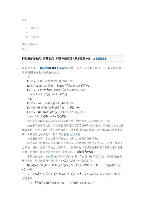 洛必达法则