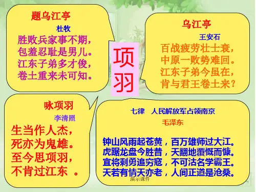 课件高一语文必修三作文.ppt