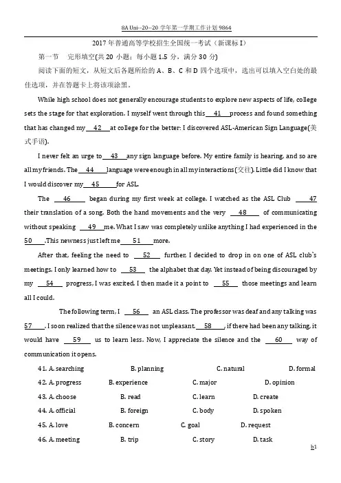 2017年全国高考英语试卷之完形填空汇编