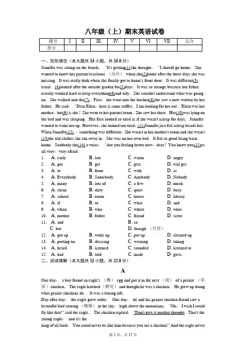 浙江省杭州市 八年级(上)期末英语试卷-(含答案)