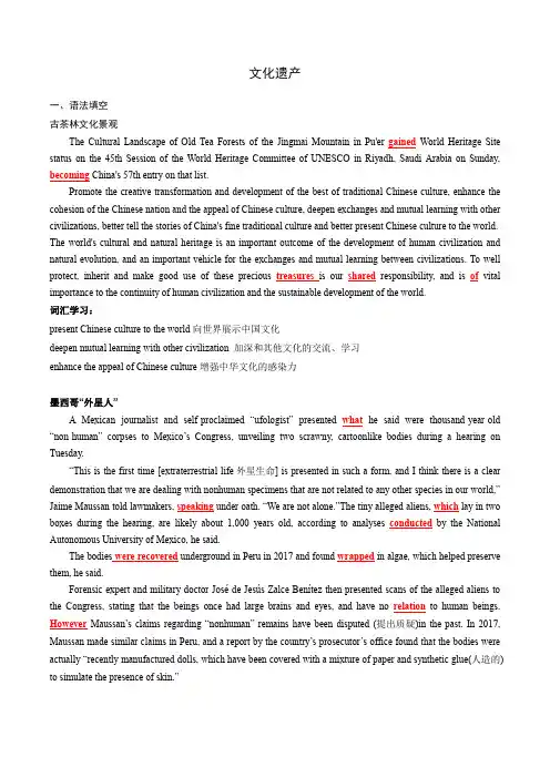 高中英语语法填空-文化遗产-(解析版)