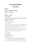 第一册听力原文和答案