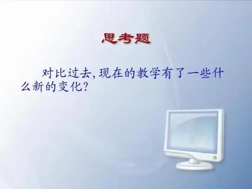 第一章教育技术概述