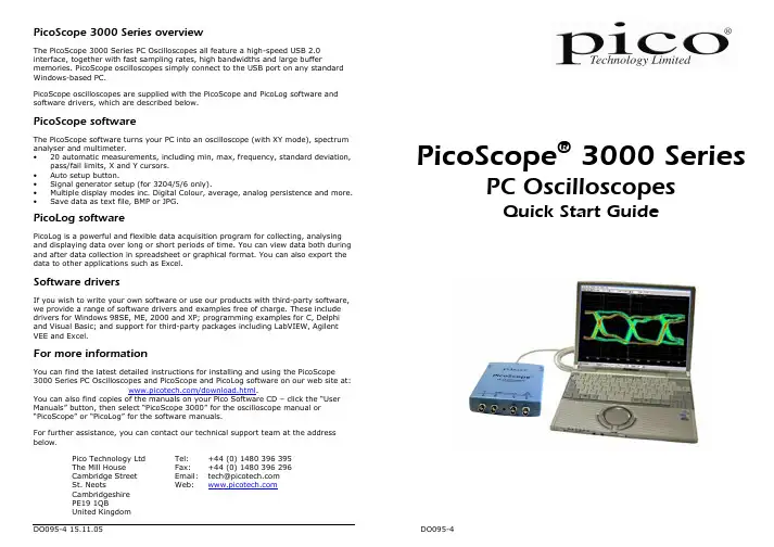 PicoScope 3000系列PC波形仪概述说明书