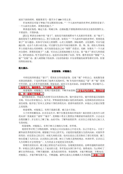林清玄——窗户和镜子