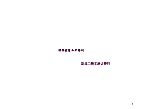 螺栓基本知识ppt课件