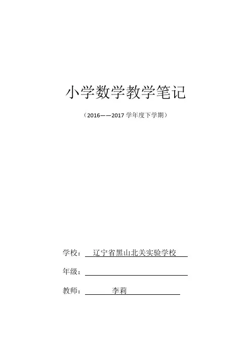 《人与社会》教案