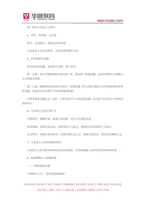 2015河南选调生考试笔试备考资料：行测知识回顾(1)
