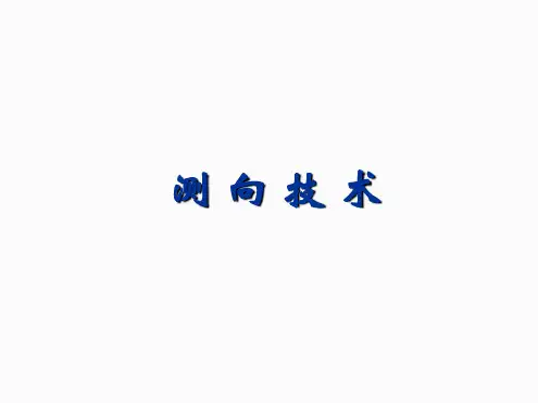 雷达对抗原理赵国庆第三章