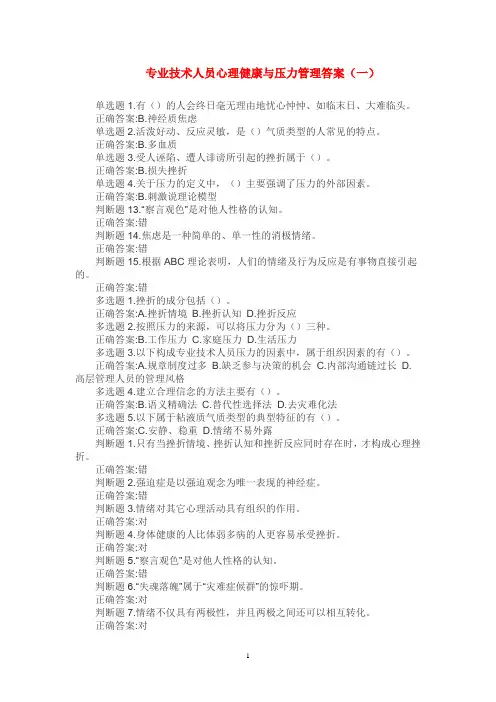 公需课答案资料