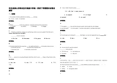河北省唐山市职业技术高级中学高一英语下学期期末试卷含解析