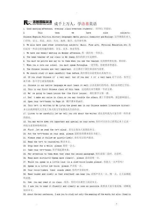 英语教师必备：校园常用英语口语521句