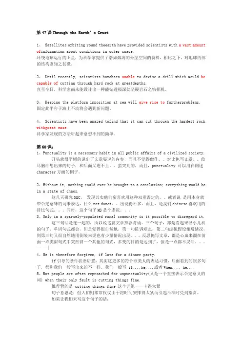 新概念经典句子